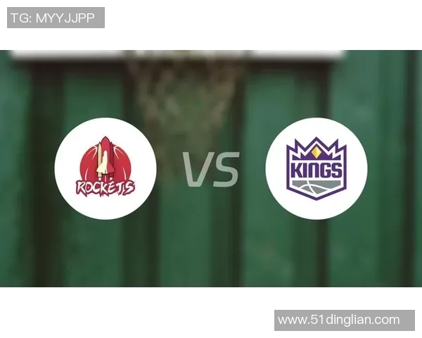 火箭队与国王队员的精彩对决分析与赛季展望 火箭队与国王队员的精彩对决分析与赛季展望